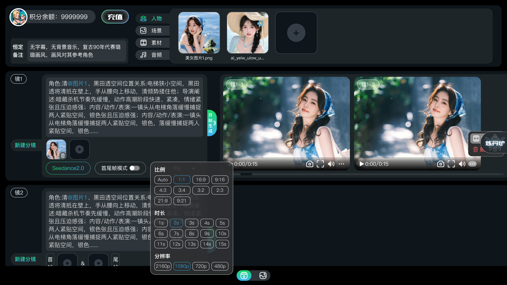批量制作真人漫剧的软件